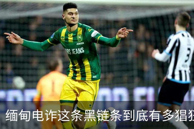 缅甸电诈这条黑链条到底有多猖狂：国庆曼谷逛个街，两个大男人被抓去园区